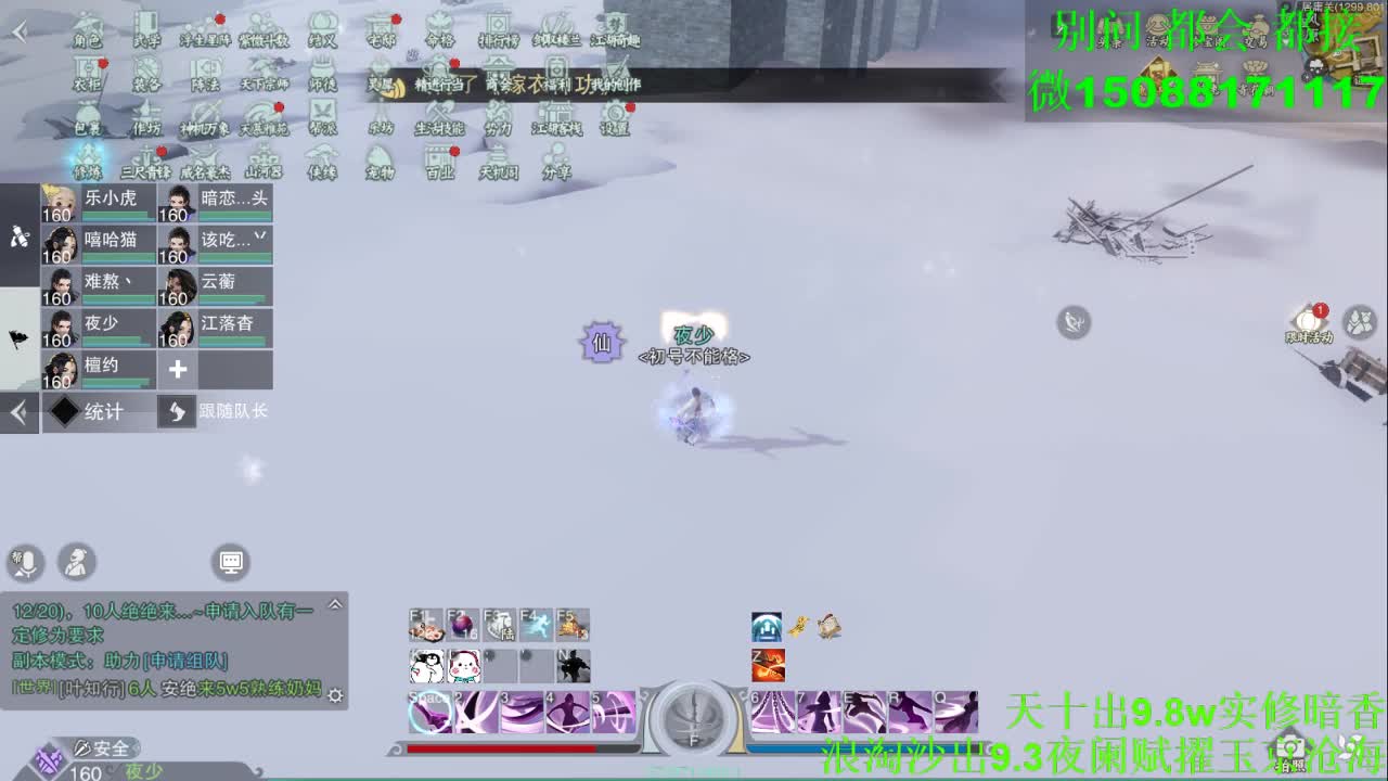 别问 都会 都接 （全职 专业团队） 第2段