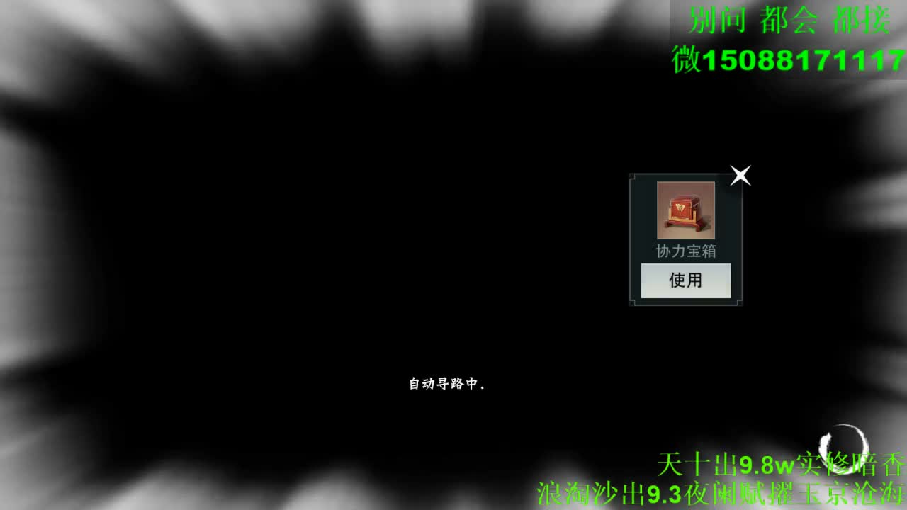 别问 都会 都接 （全职 专业团队） 第3段