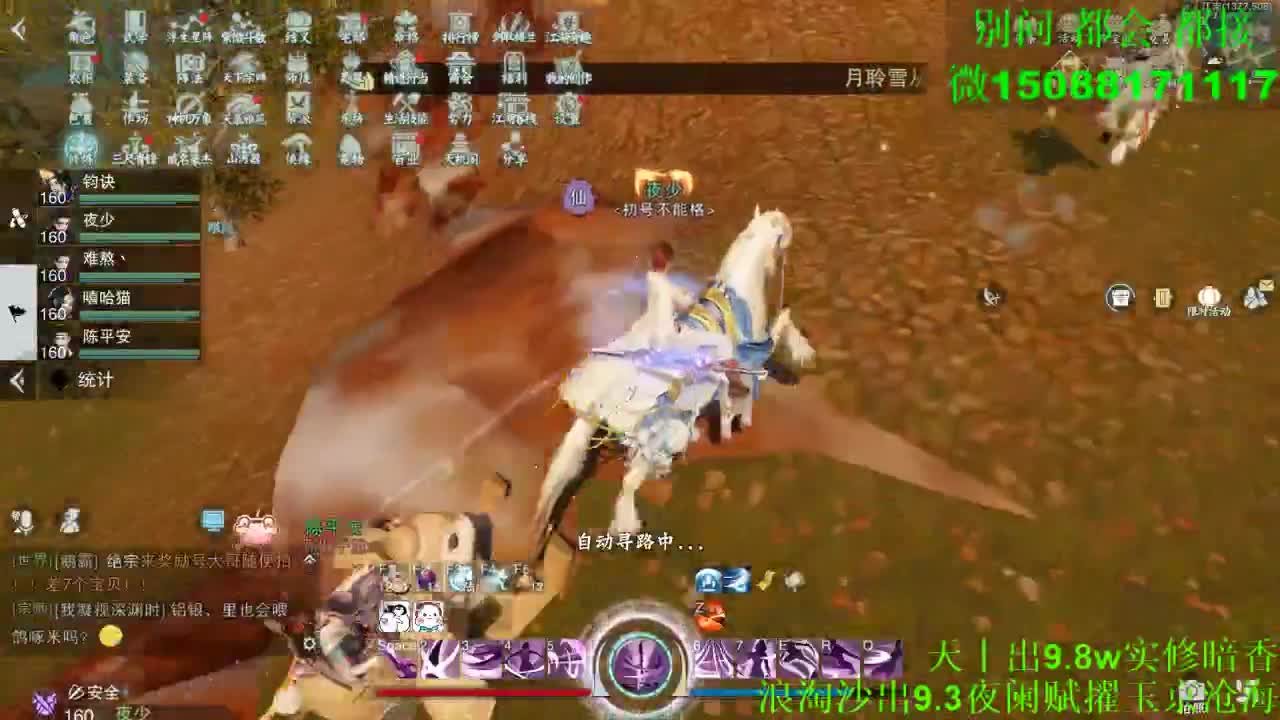 别问 都会 都接 （全职 专业团队） 第4段