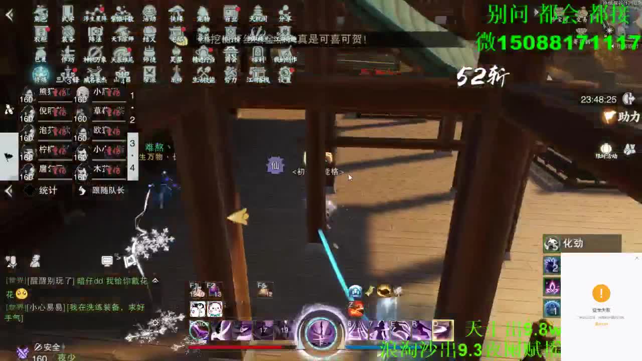 别问 都会 都接 （全职 专业团队） 第5段