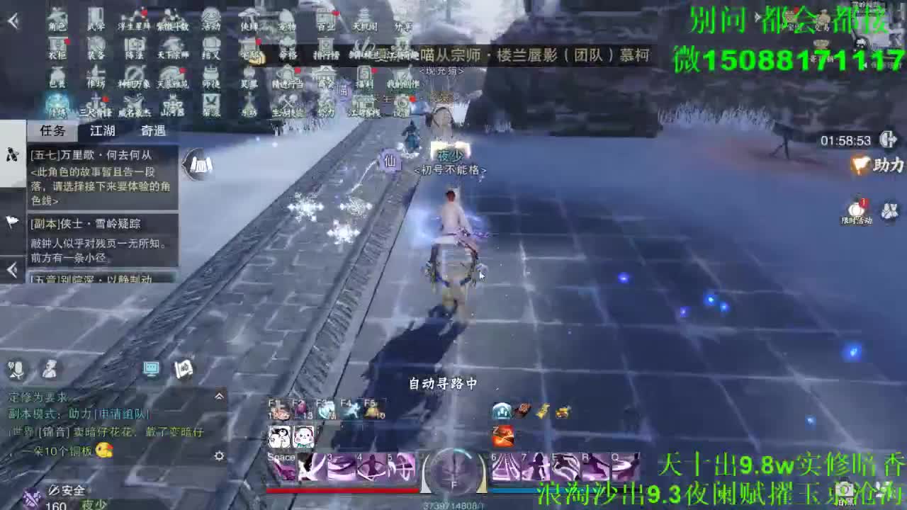 别问 都会 都接 （全职 专业团队） 第6段