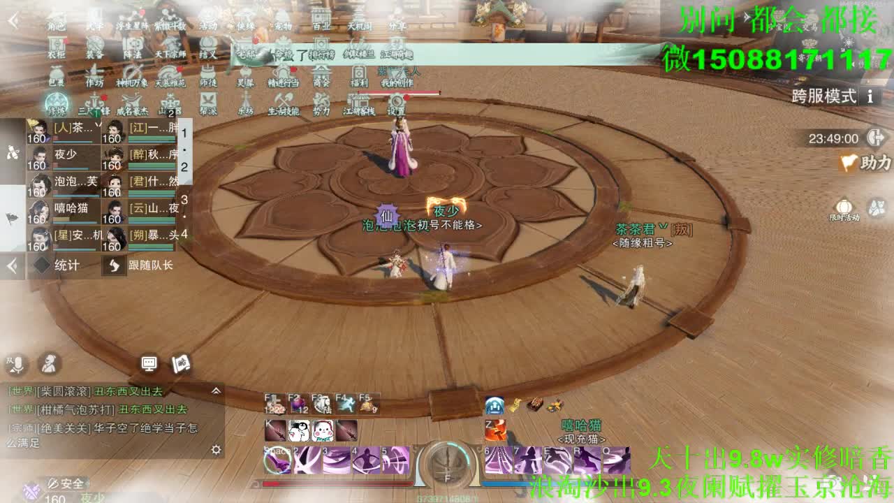 别问 都会 都接 （全职 专业团队） 第8段