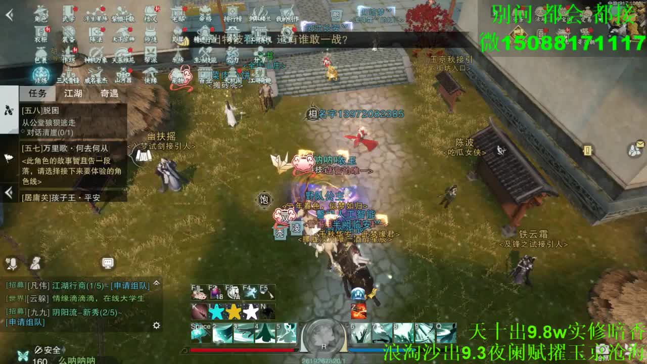 别问 都会 都接 （全职 专业团队） 第9段