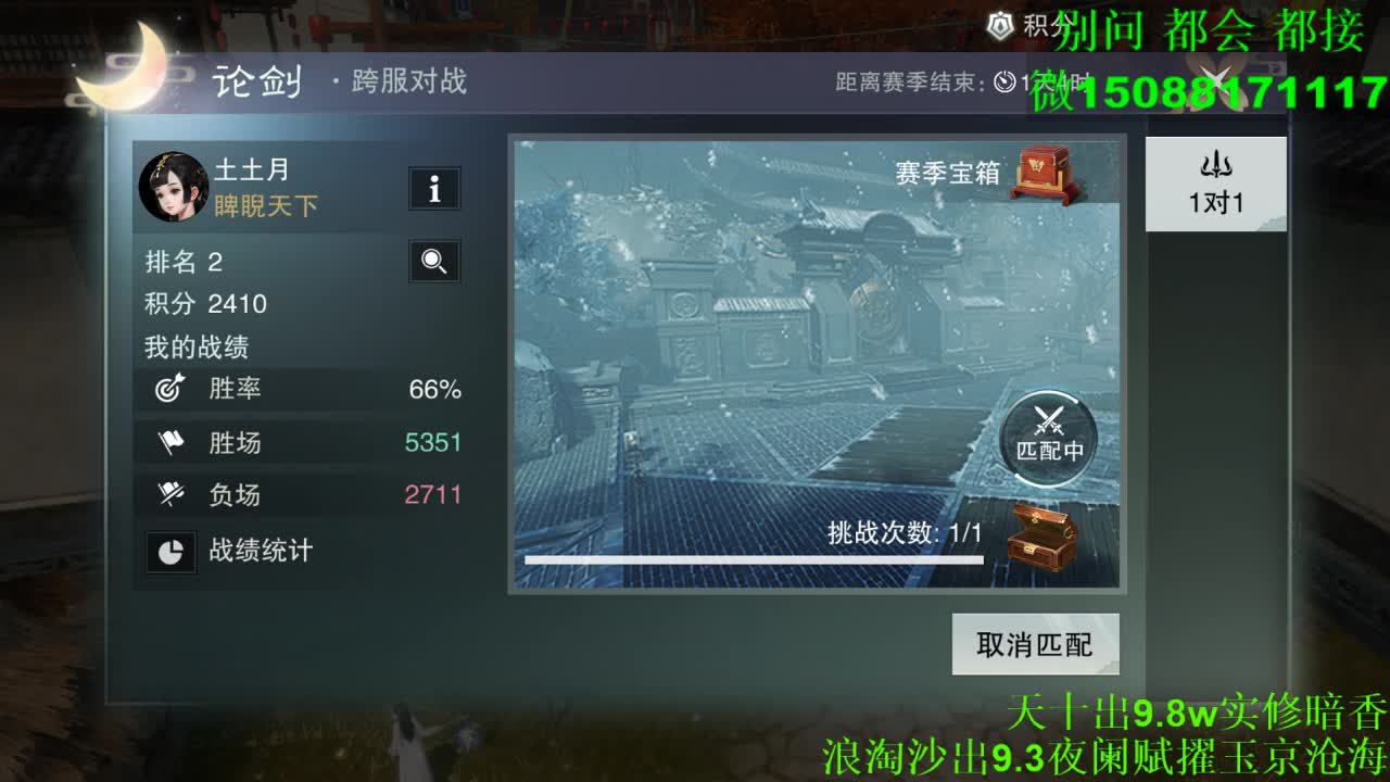 别问 都会 都接 （全职 专业团队） 第10段