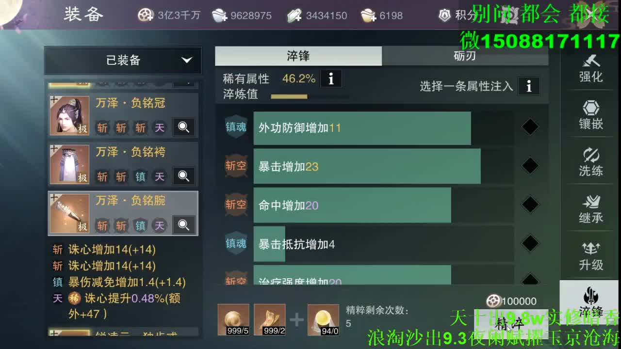 别问 都会 都接 （全职 专业团队） 第12段