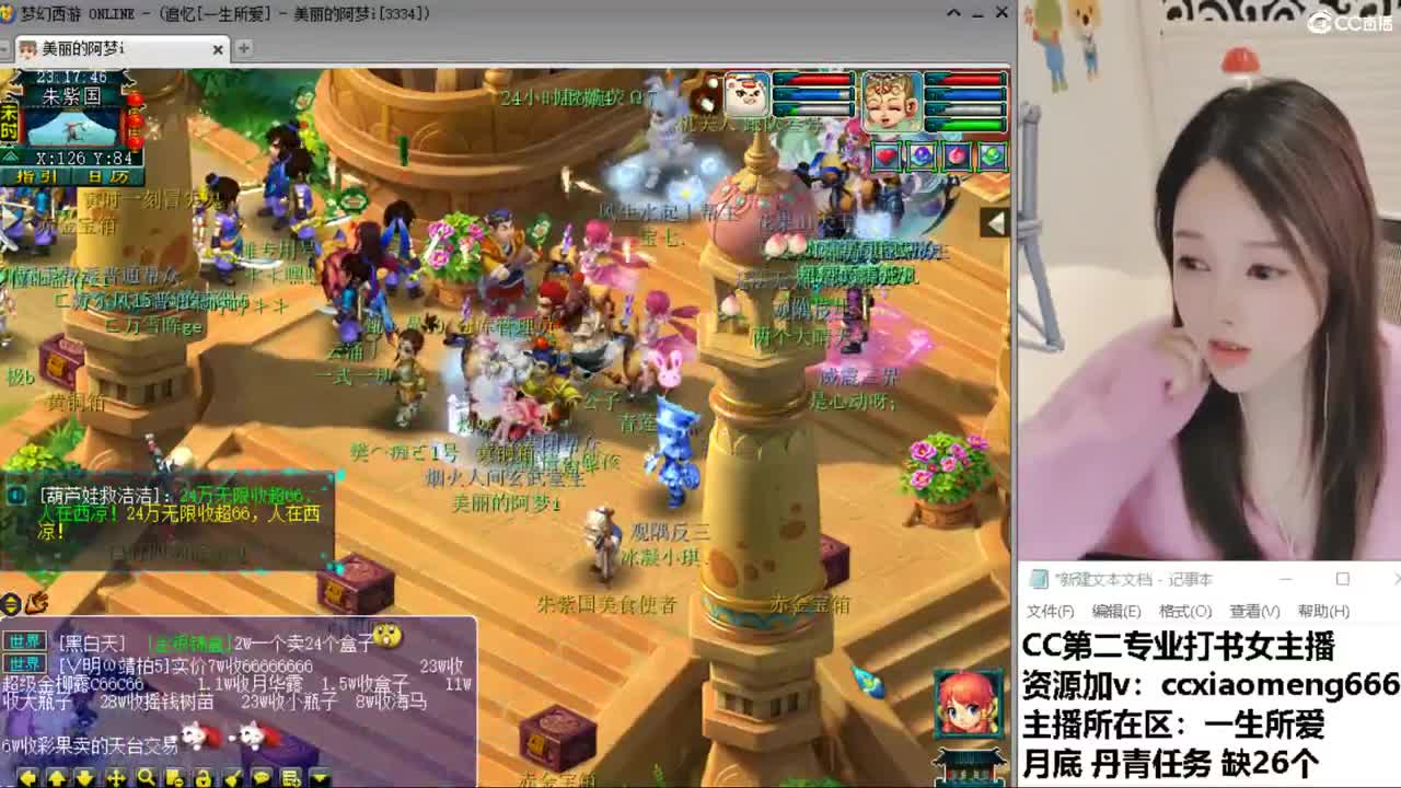 CC第二专业打书女主播 第7段
