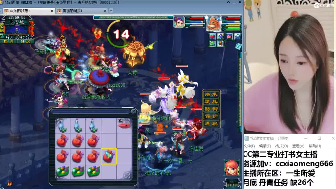 CC第二专业打书女主播 第8段