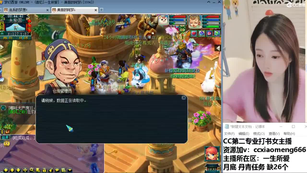 CC第二专业打书女主播 第10段