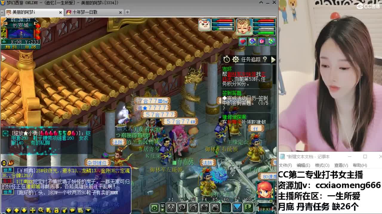 CC第二专业打书女主播 第11段