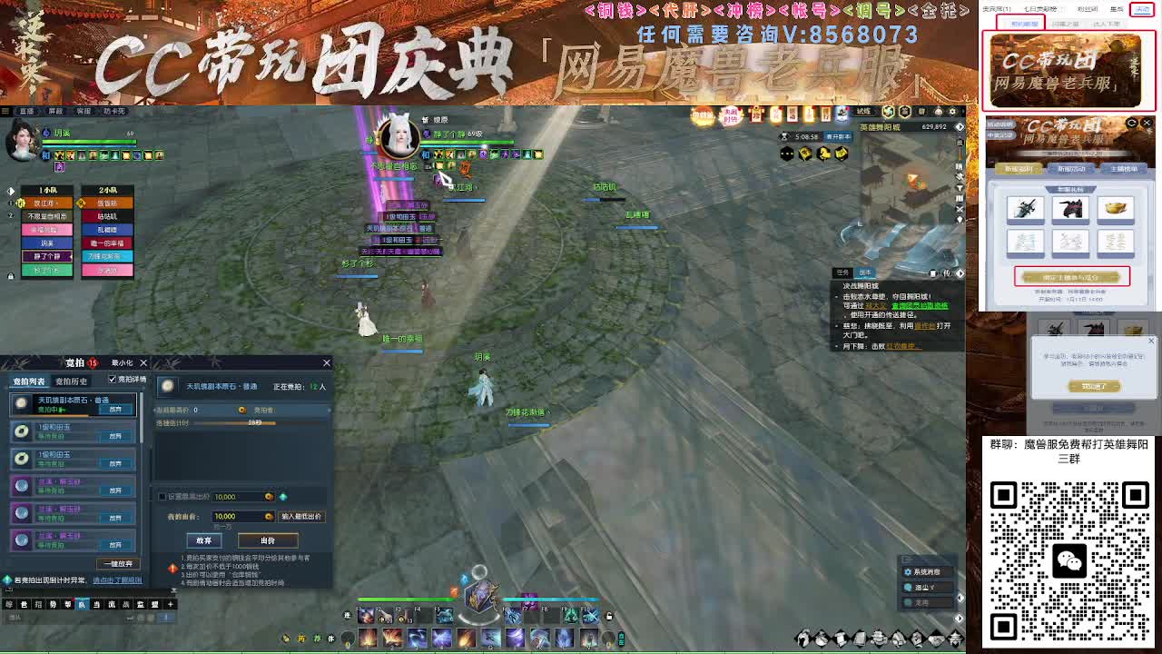 魔兽服帮打英雄舞阳城 第2段