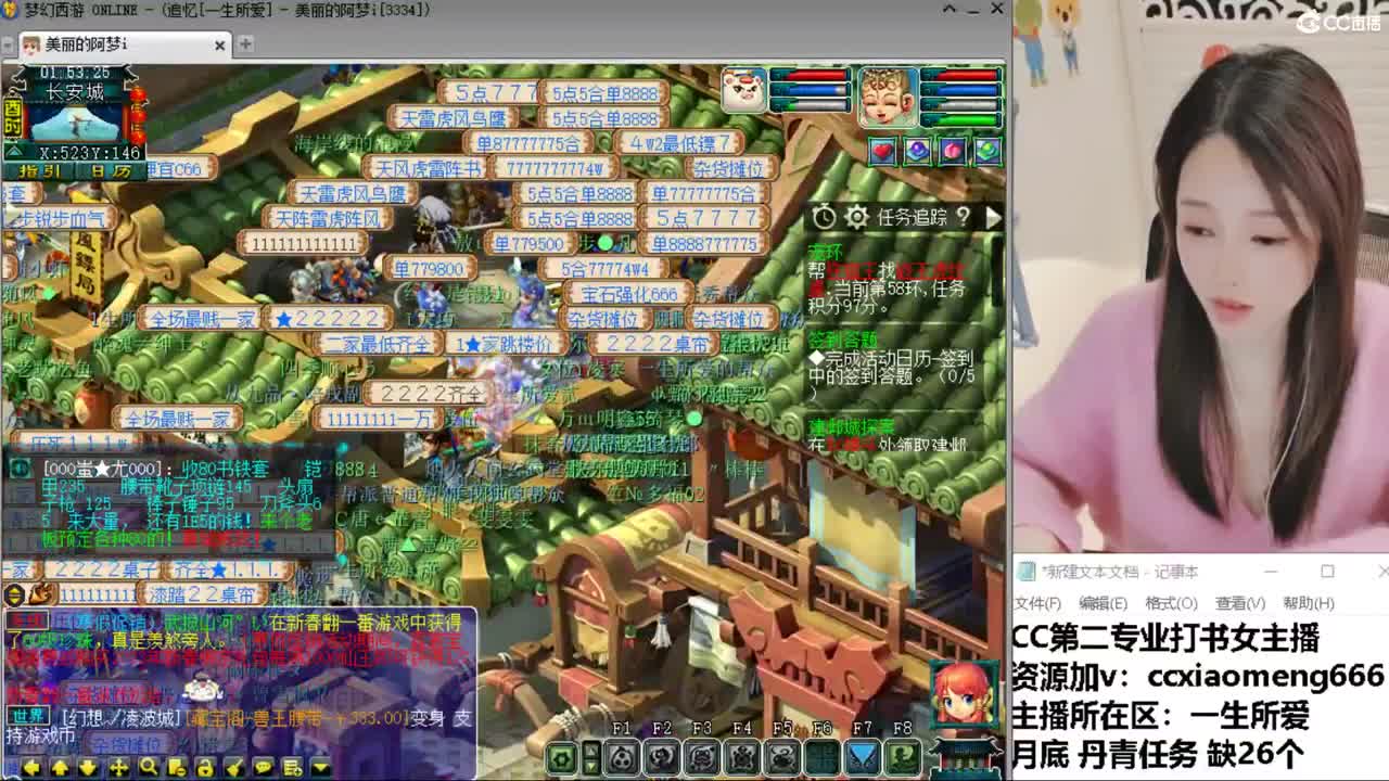 CC第二专业打书女主播 第12段