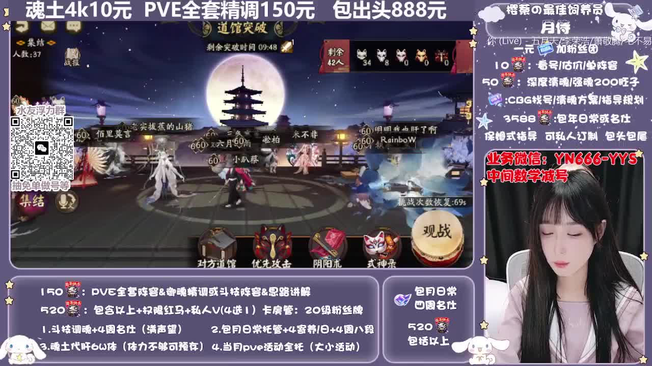 直播调预设|账号托管|代肝 第1段