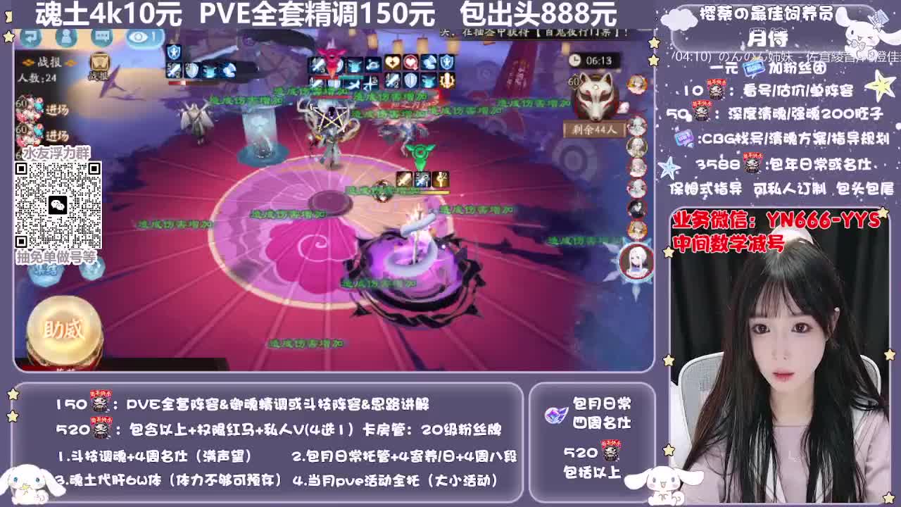 直播调预设|账号托管|代肝 第2段