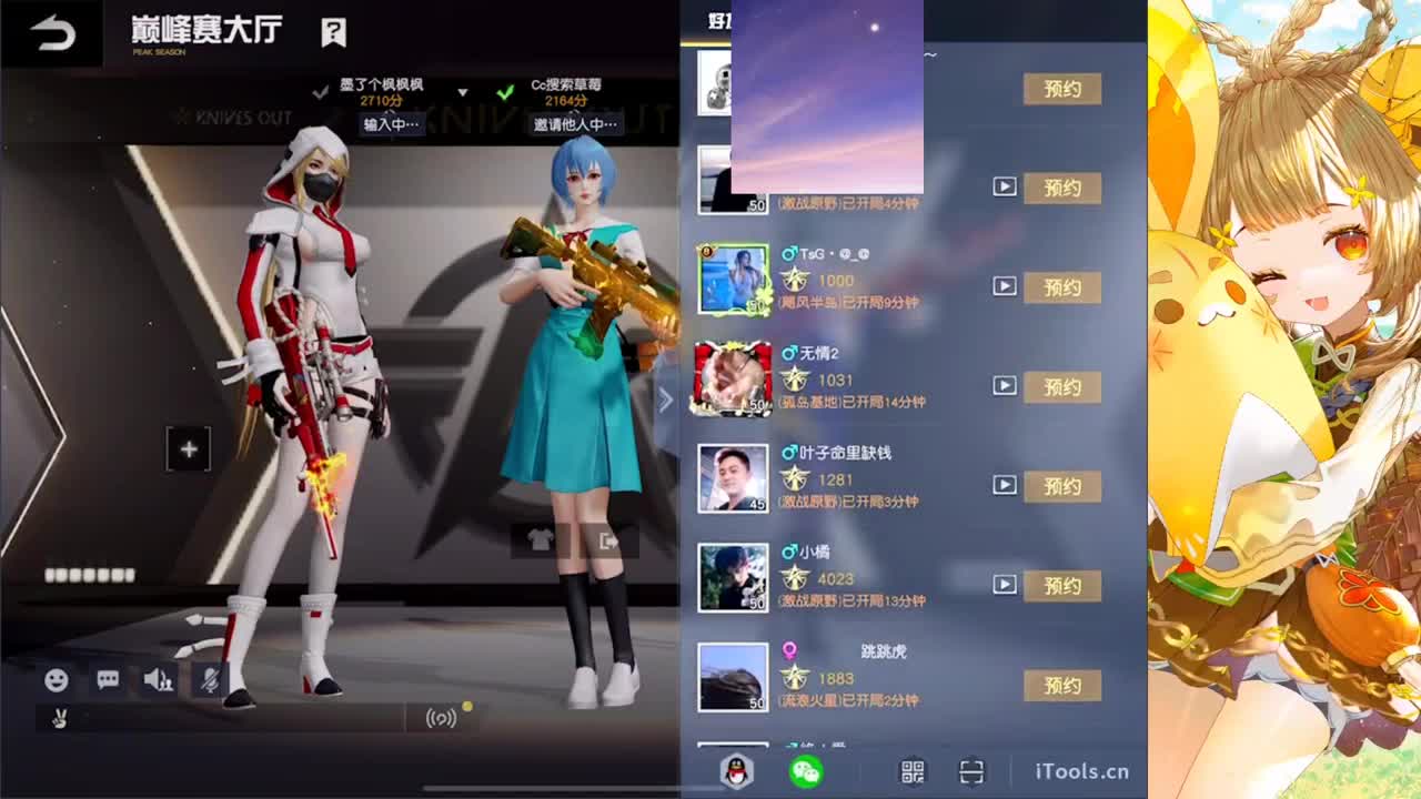 安静 第2段