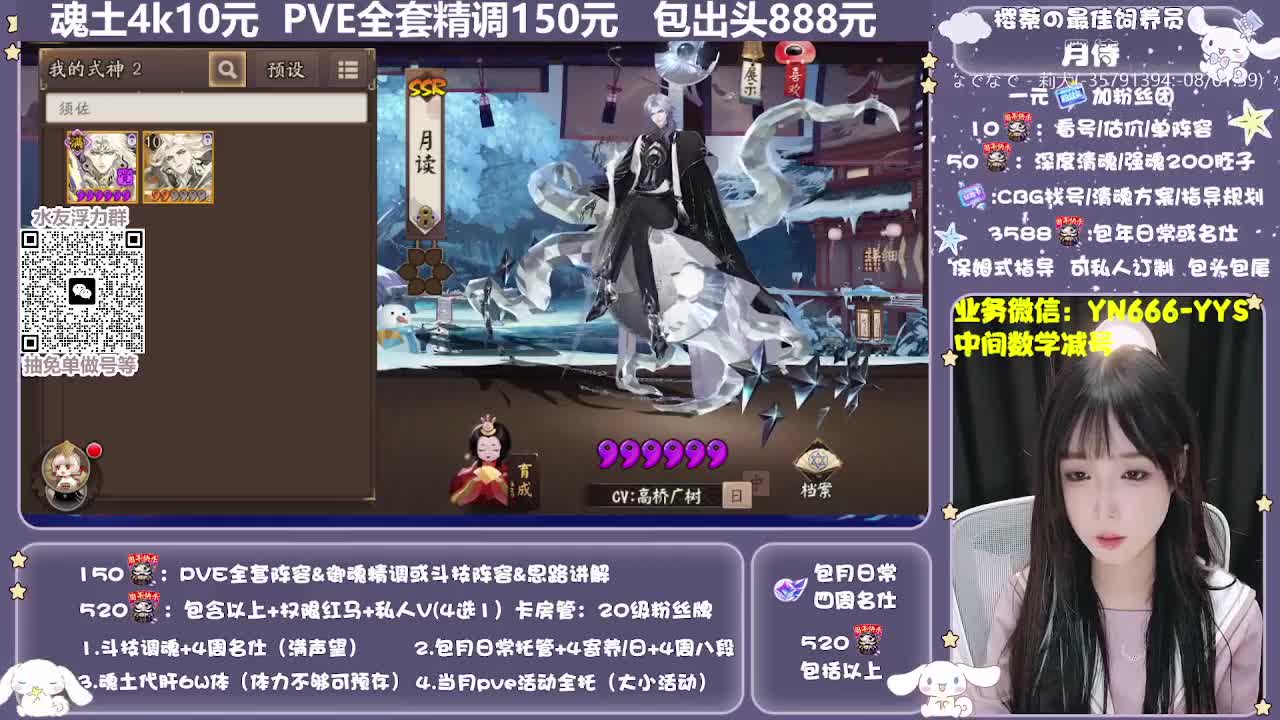 直播调预设|账号托管|代肝 第5段