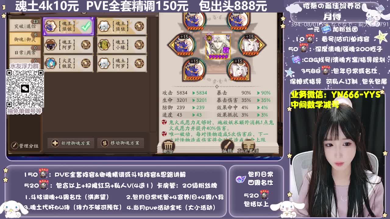 直播调预设|账号托管|代肝 第6段