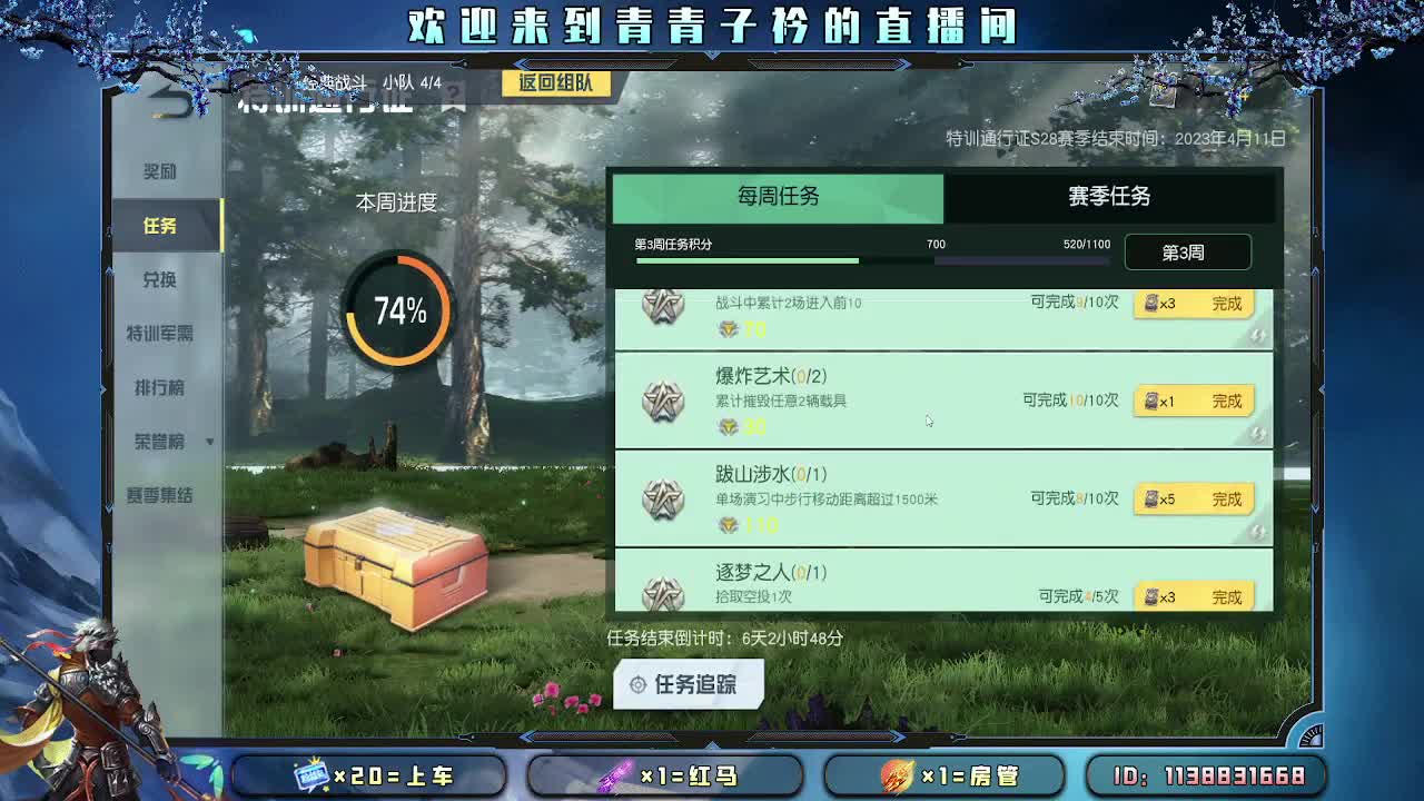 用心真诚 就有好味道。 第12段