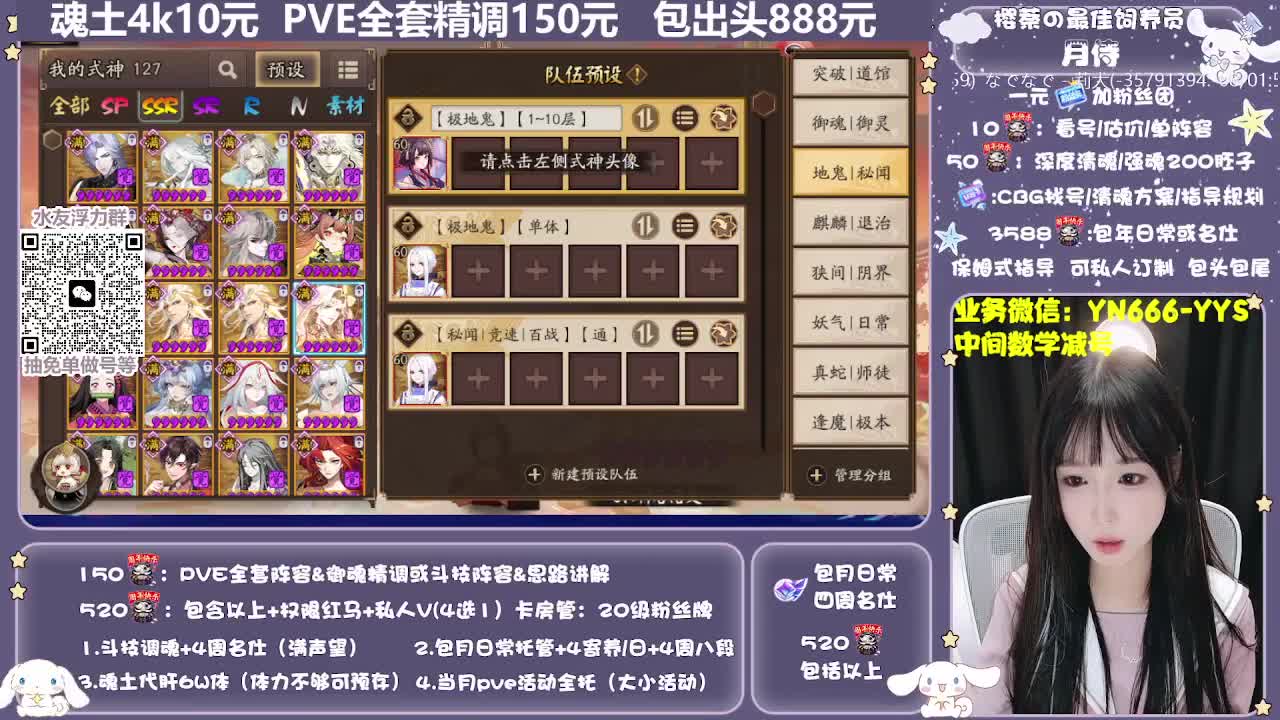 直播调预设|账号托管|代肝 第8段