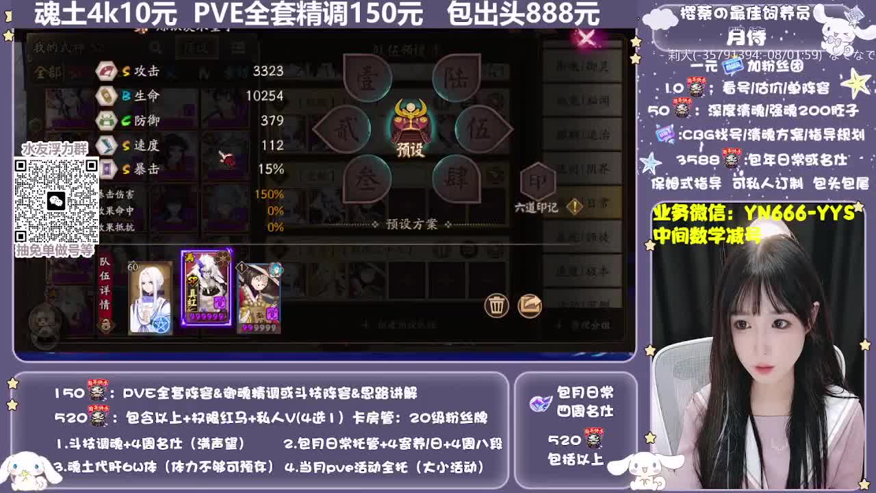 直播调预设|账号托管|代肝 第9段