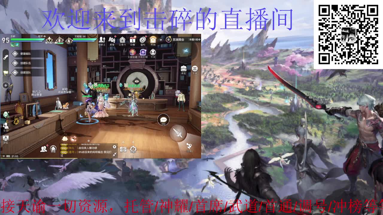 接托管 神耀 首通 武道 第1段