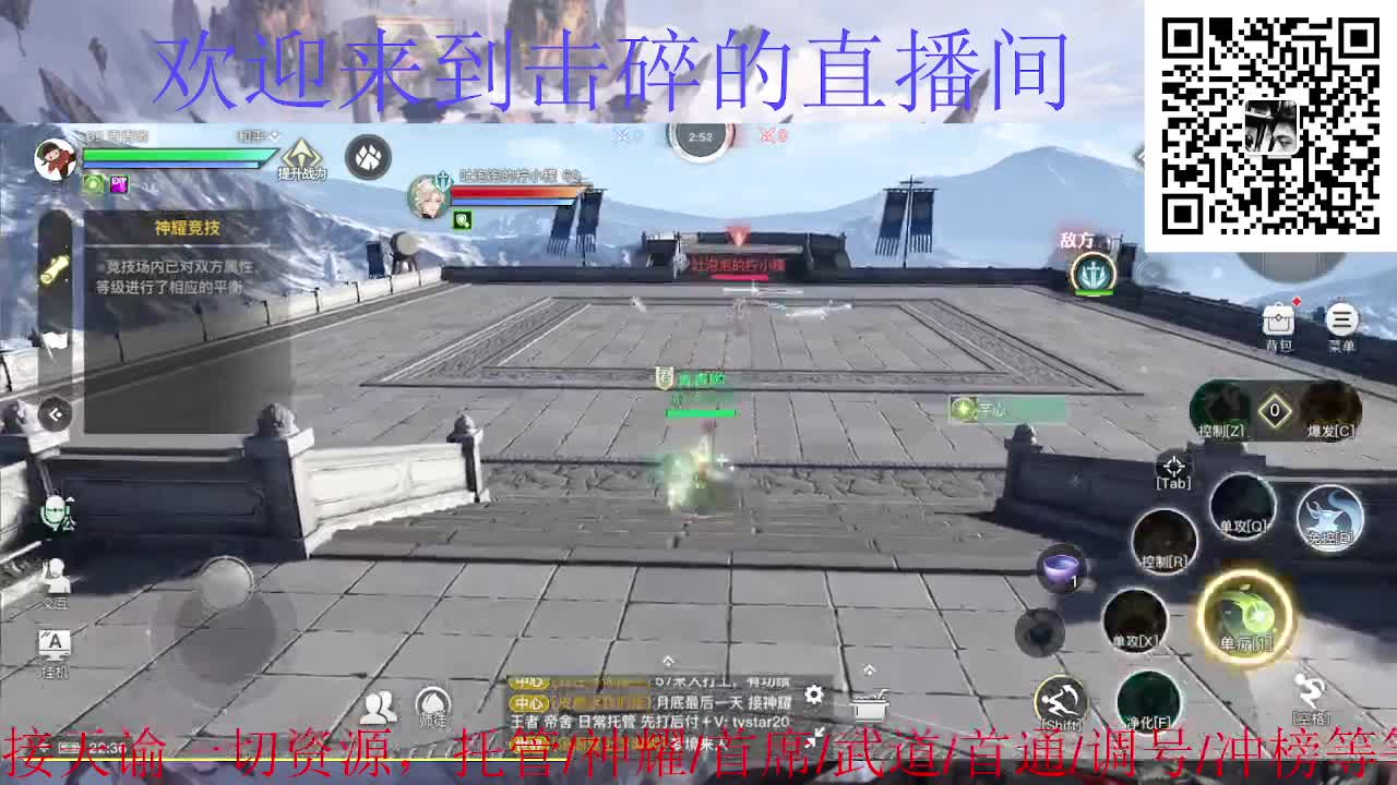 接托管 神耀 首通 武道 第2段