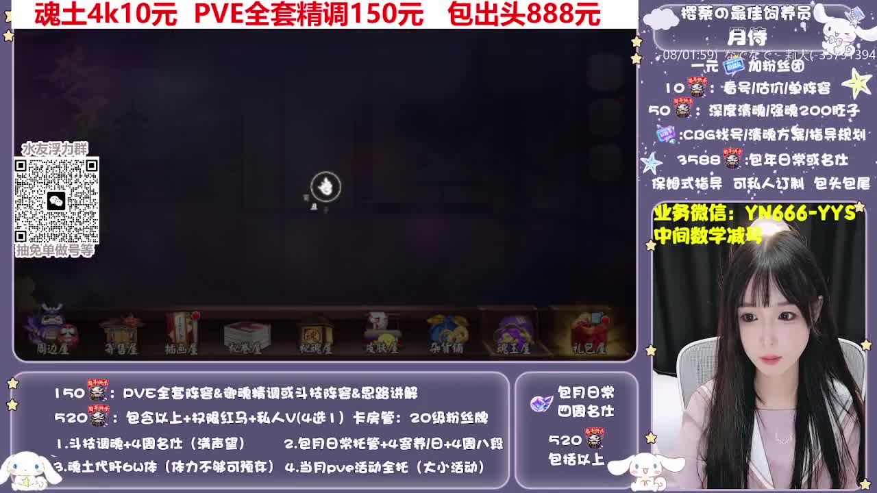 直播调预设|账号托管|代肝 第12段