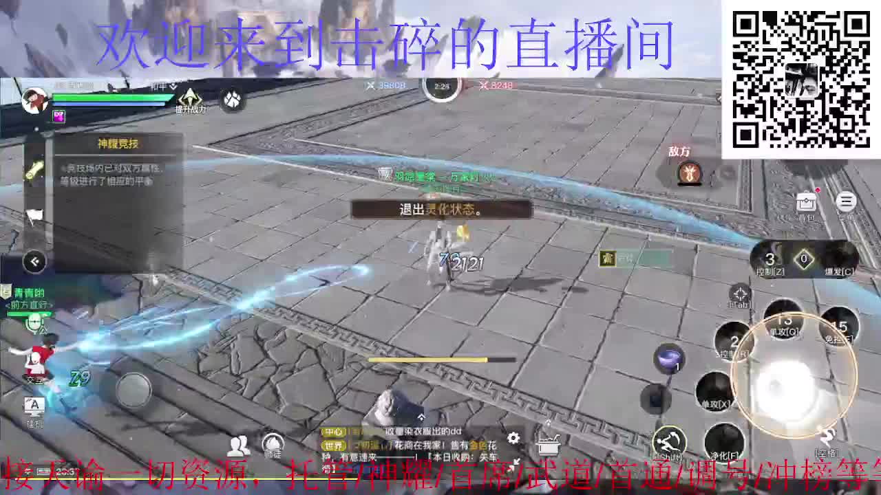 接托管 神耀 首通 武道 第4段
