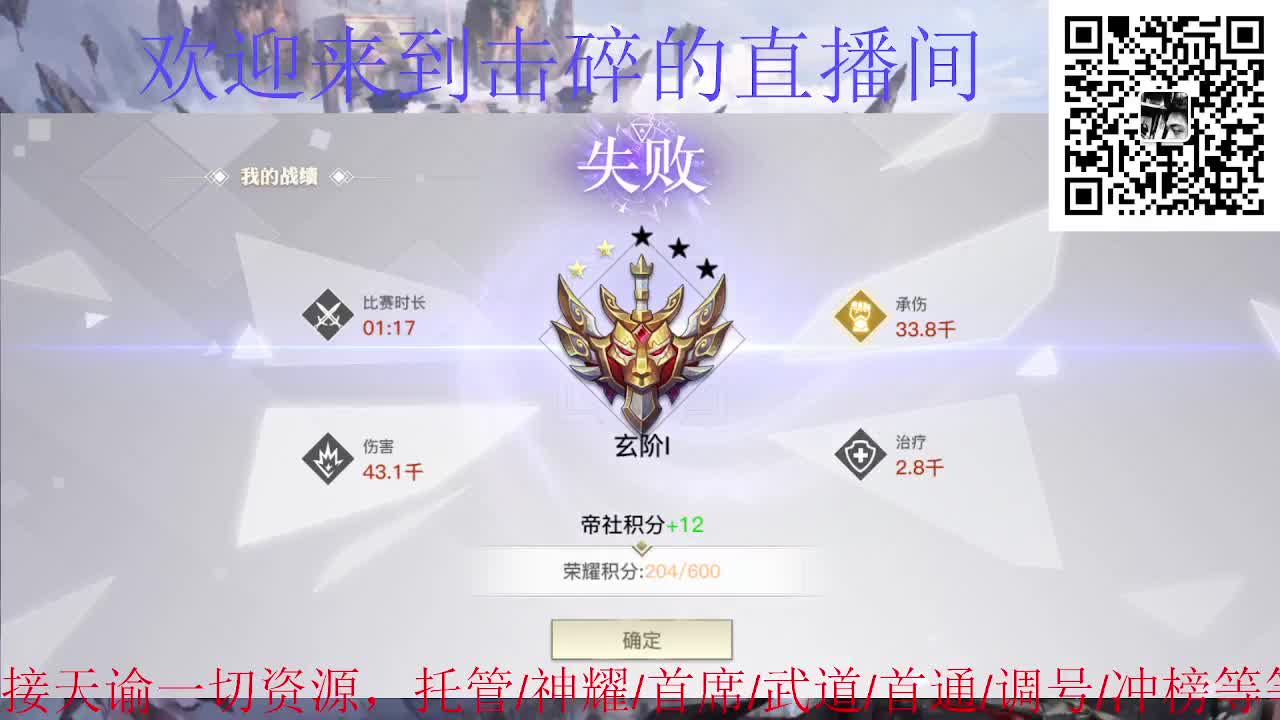 接托管 神耀 首通 武道 第7段