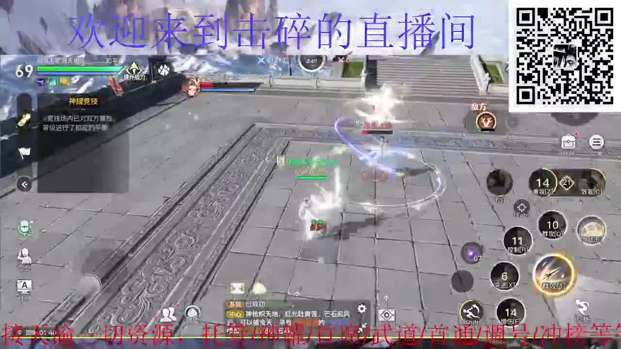 接托管 神耀 首通 武道 第8段