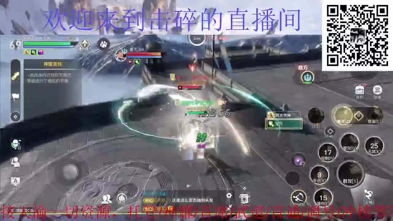 接托管 神耀 首通 武道 第9段