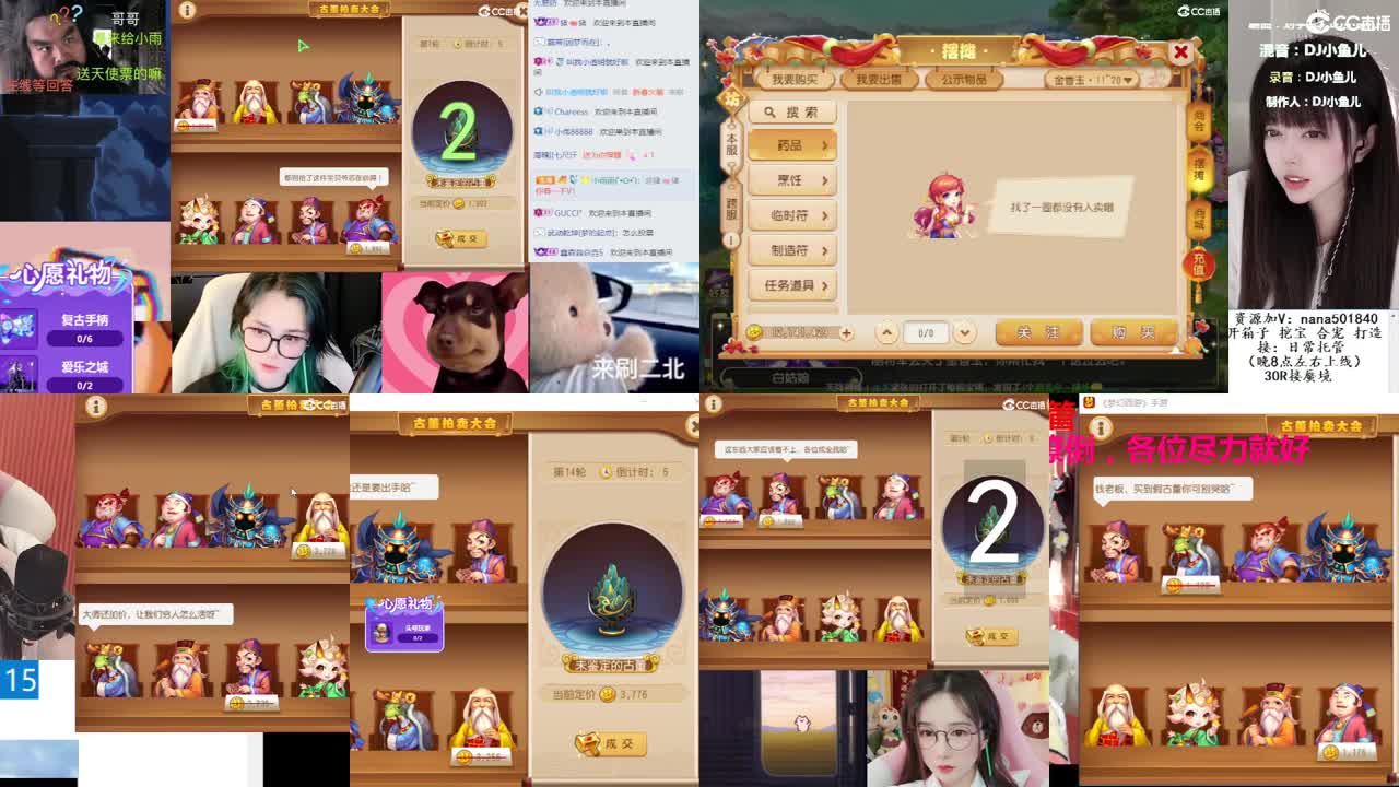 天使团月赛`~ 第2段