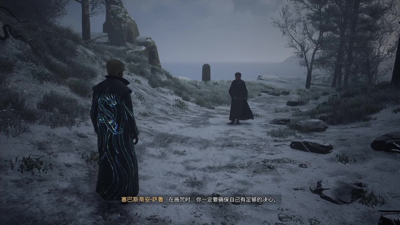 霍格沃兹之遗 第4段