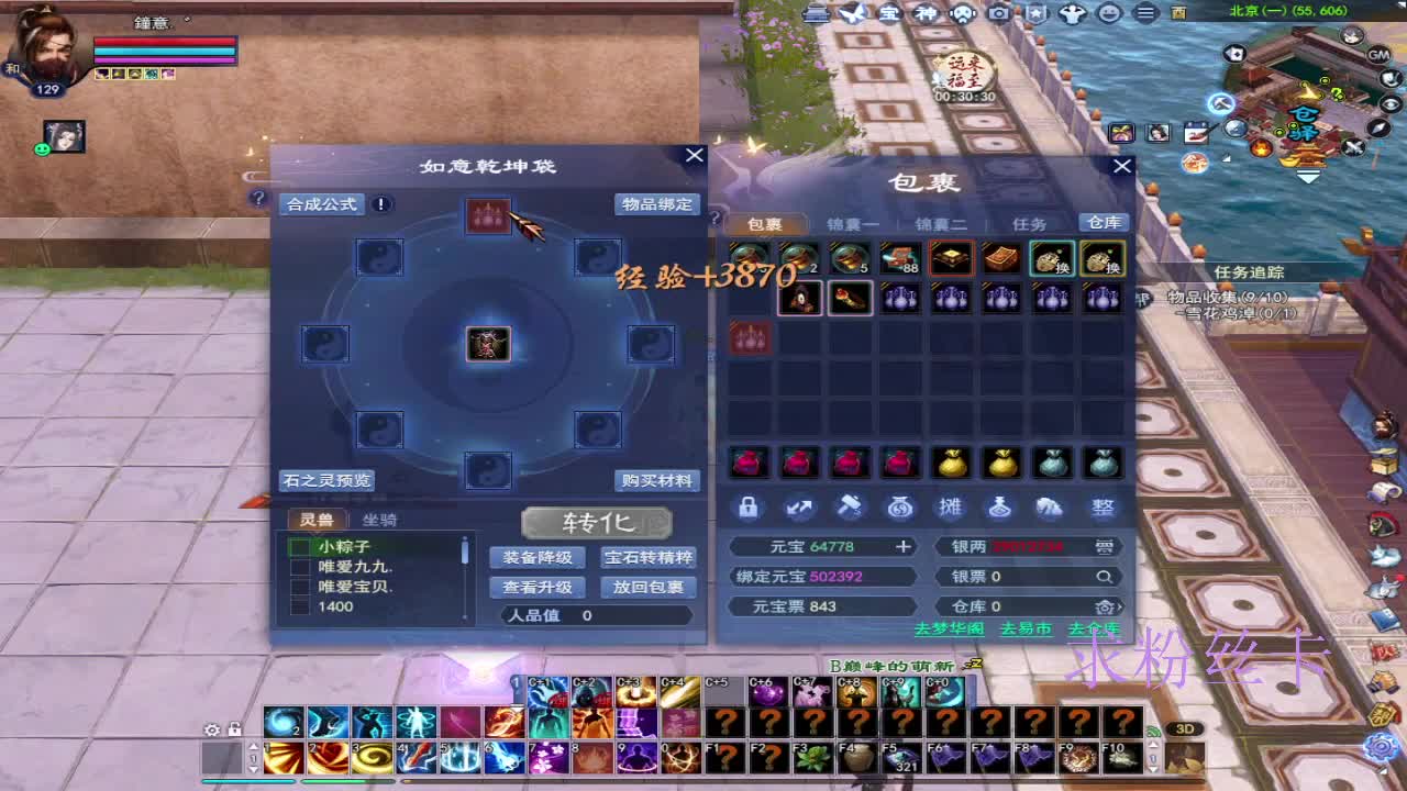 接资源·接全托 第11段
