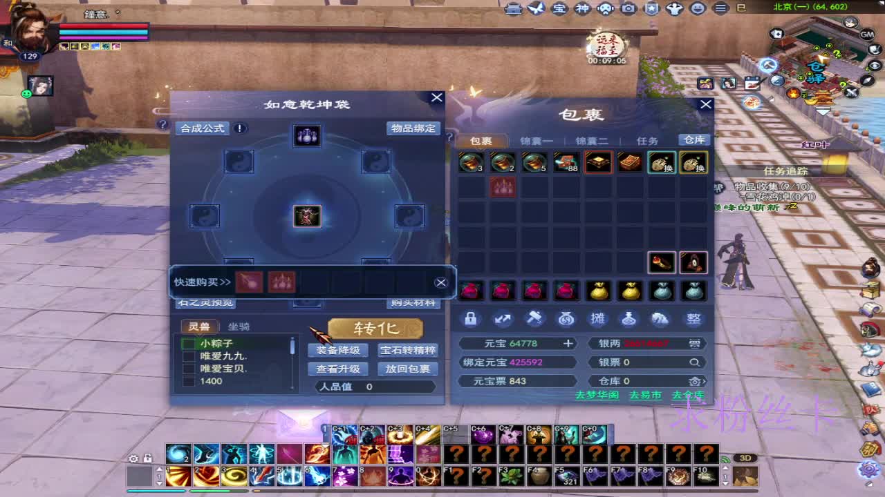 接资源·接全托 第12段