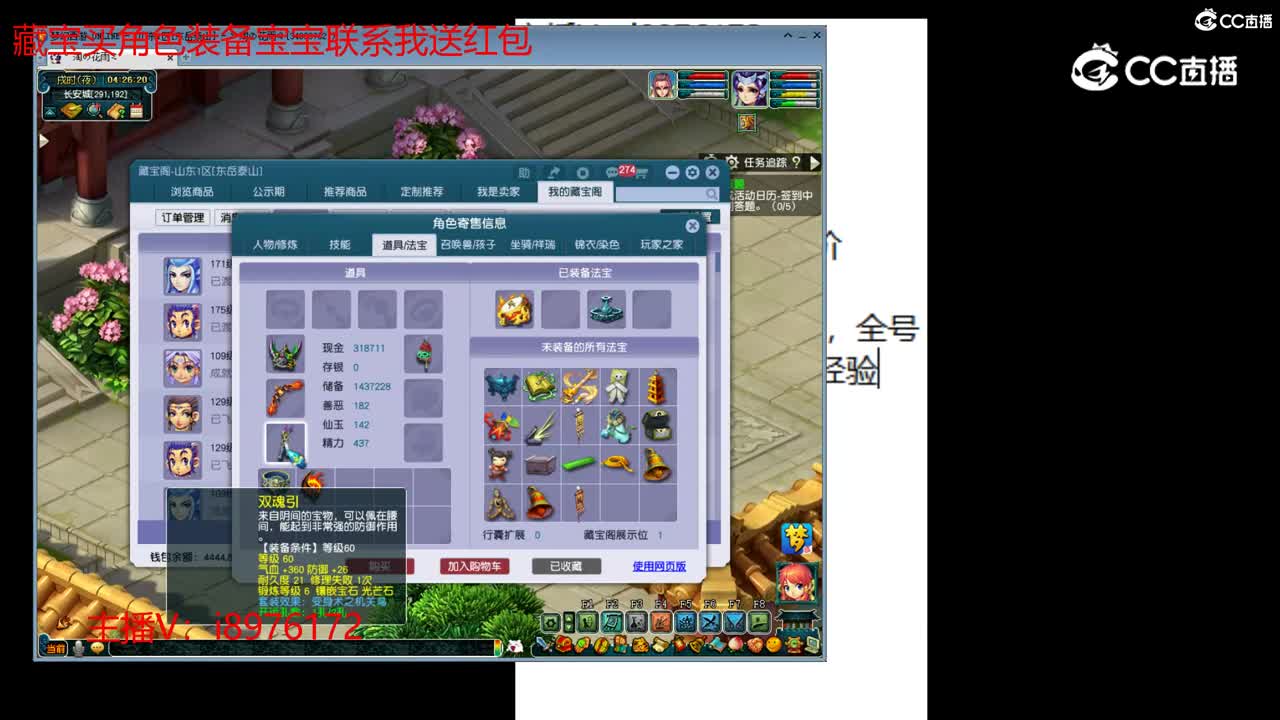 【主播点评】阴曹地府