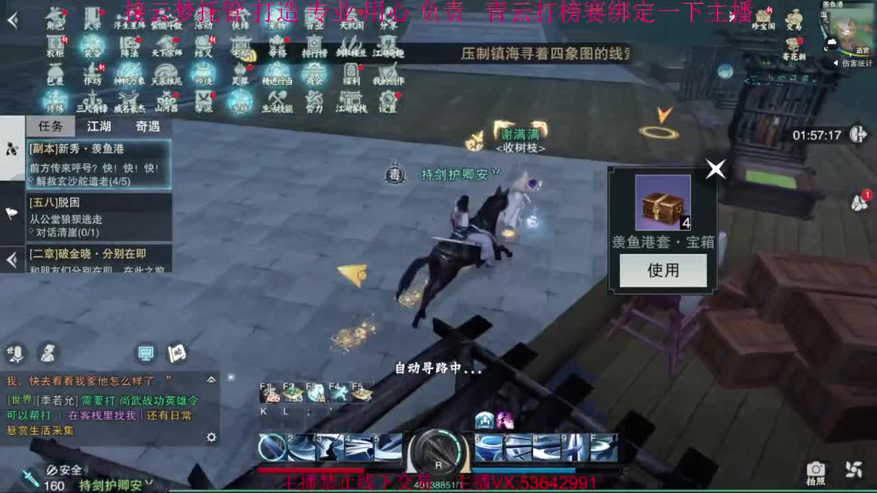 粉丝少 好下手 第2段