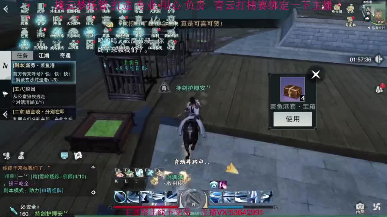 粉丝少 好下手 第3段