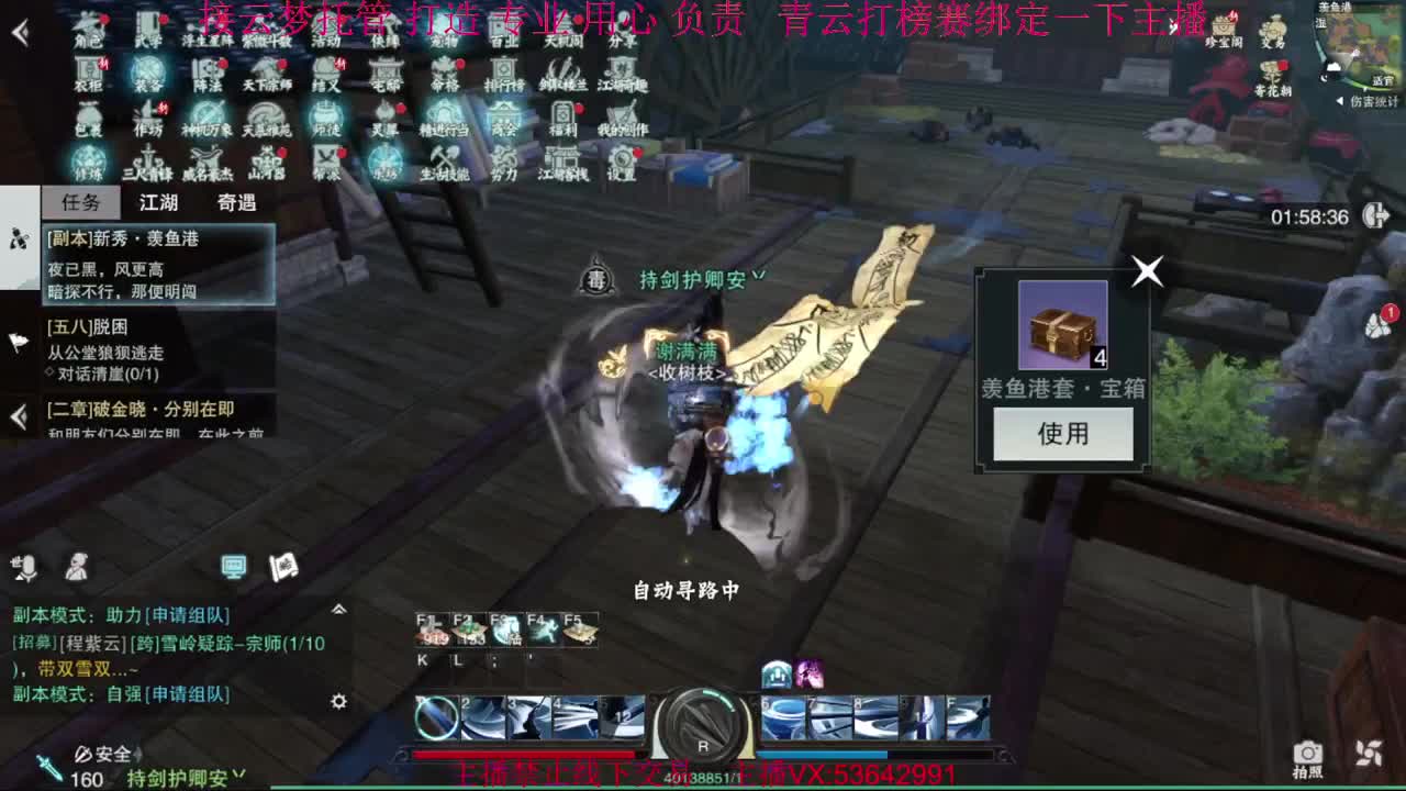 粉丝少 好下手 第4段