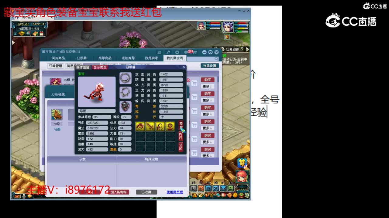 【主播点评】化生寺