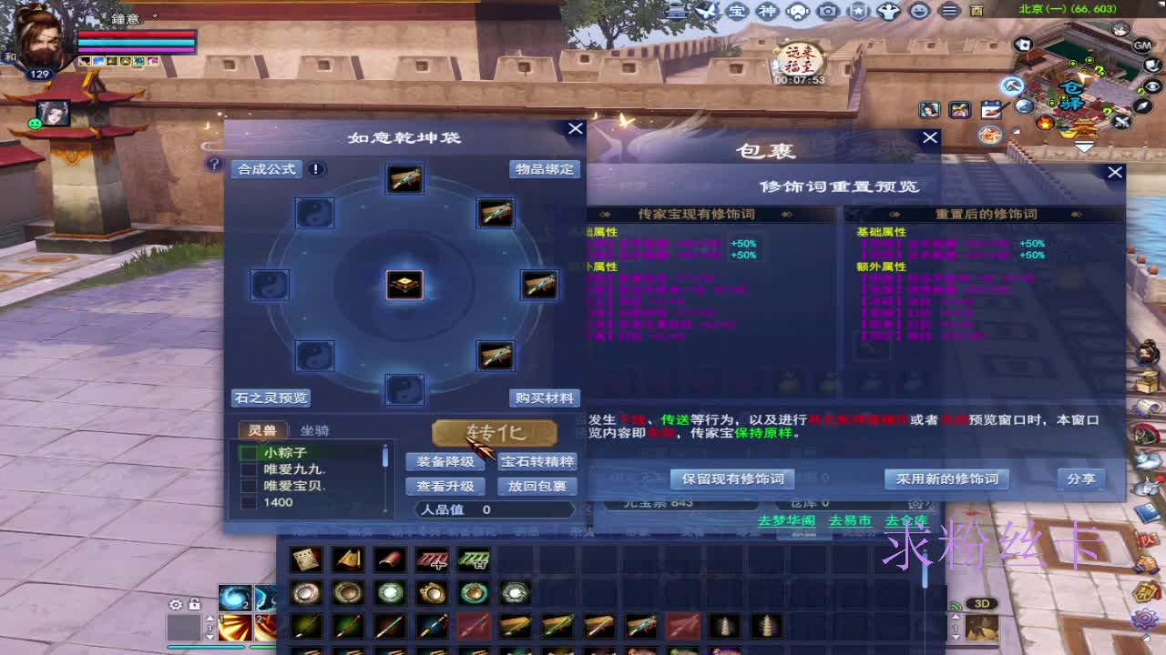 接资源·接全托 第2段
