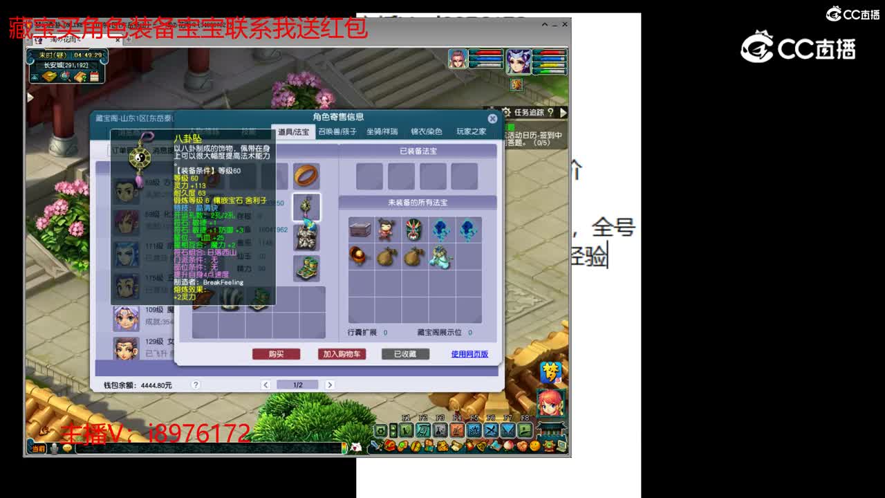 【主播点评】方寸山