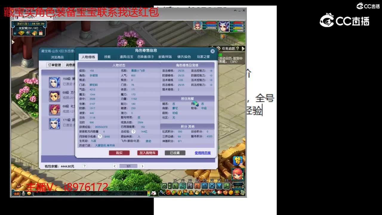 【主播点评】狮驼岭