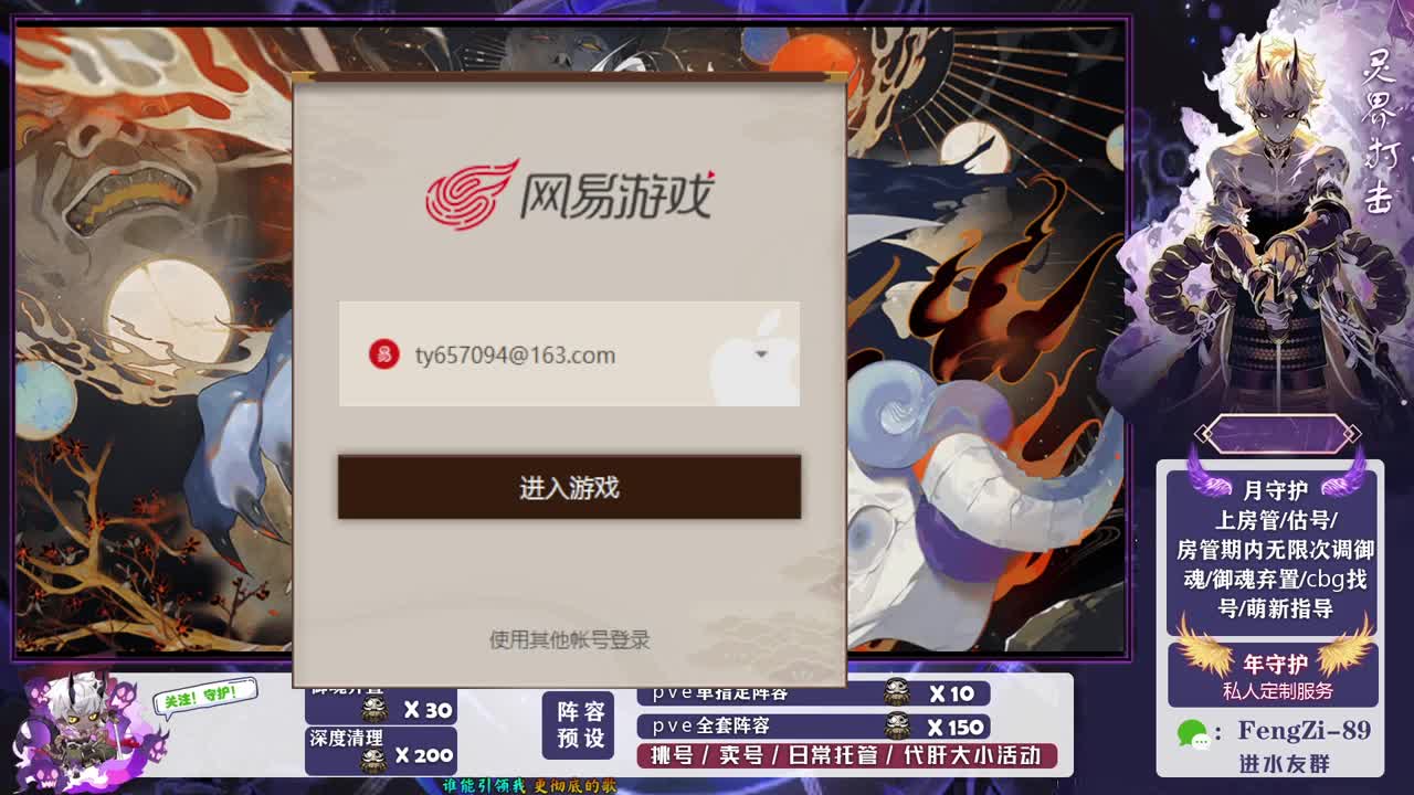 做号 清魂 第1段