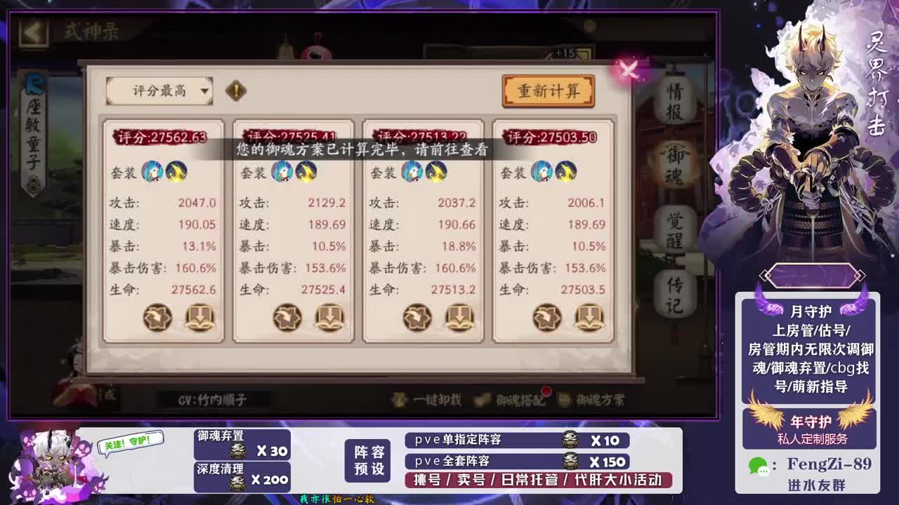 做号 清魂 第3段