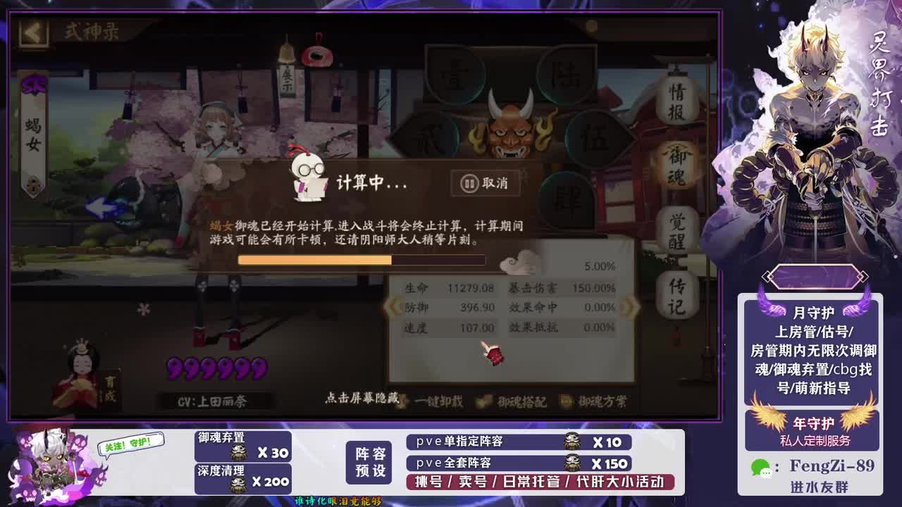 做号 清魂 第4段