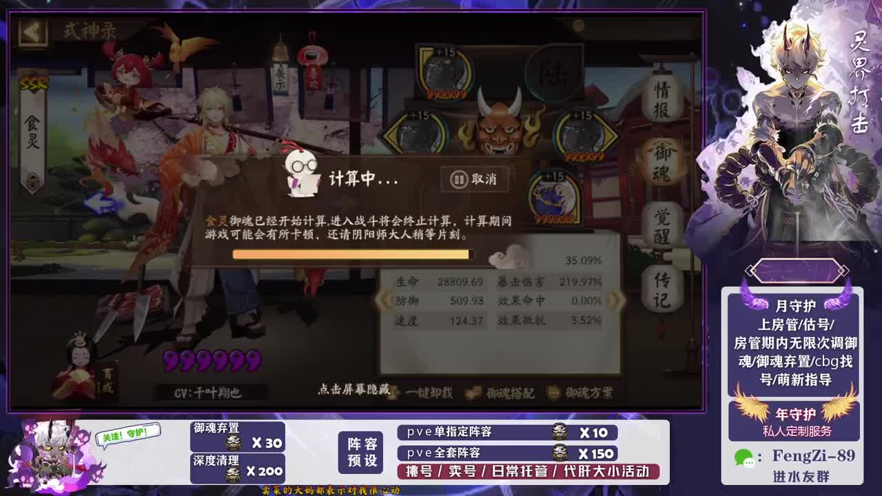 做号 清魂 第5段