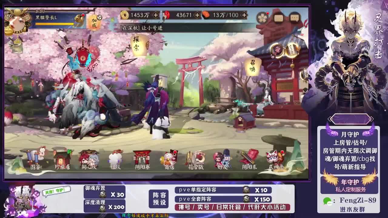 做号 清魂 第7段