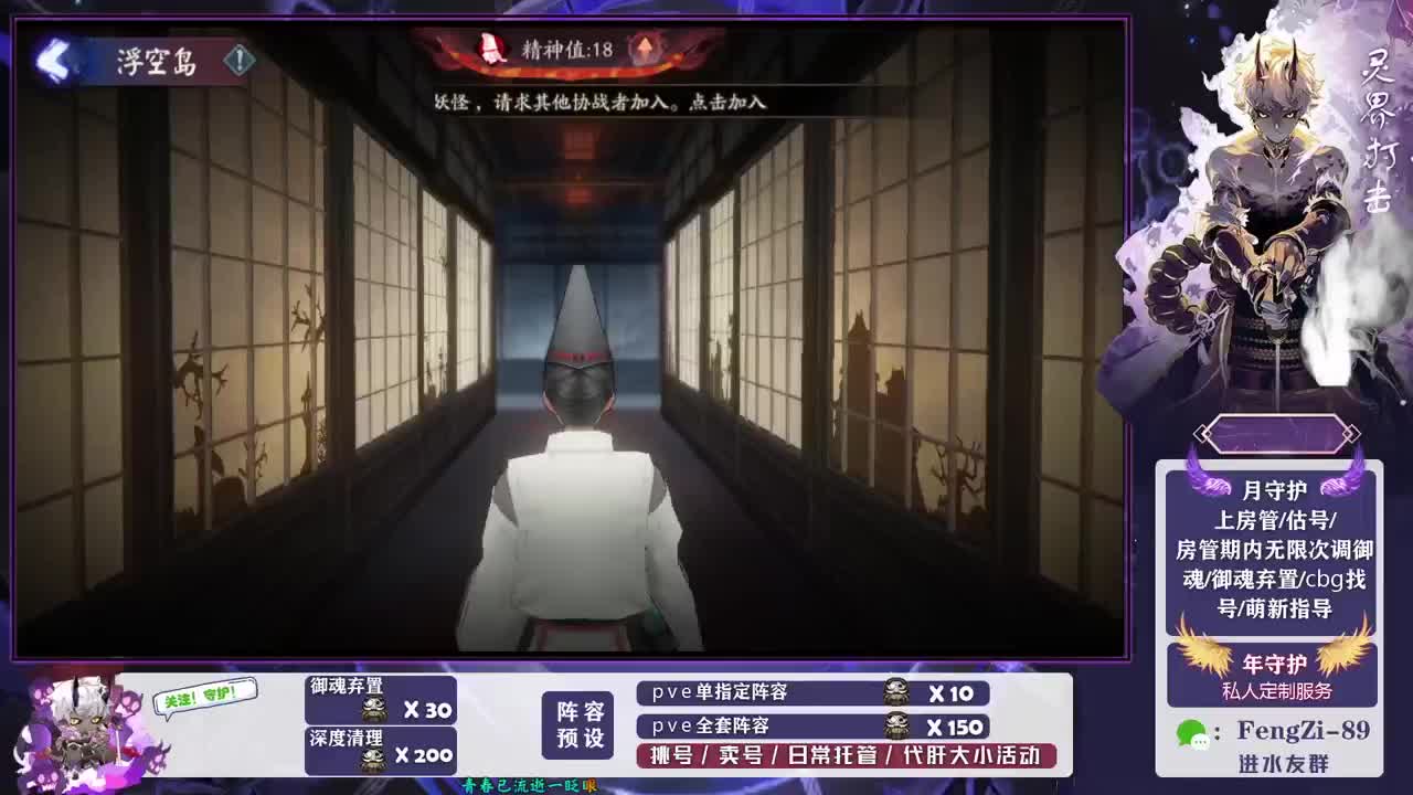 做号 清魂 第8段