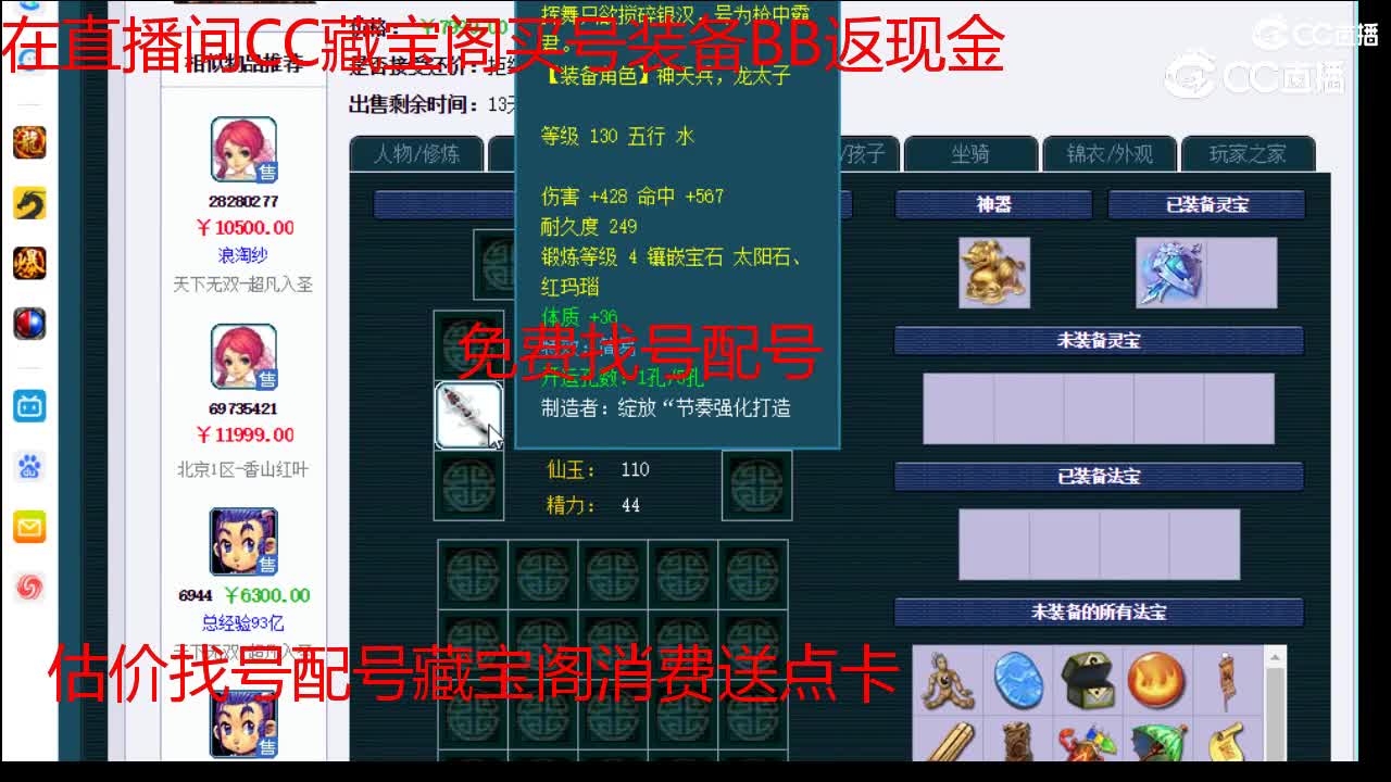 【主播点评】凌波城