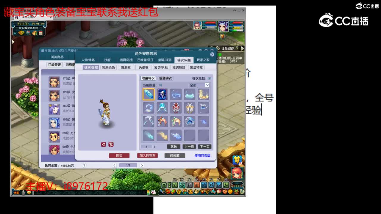 【主播点评】神木林